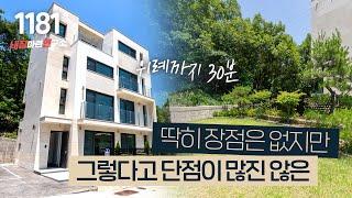 무려 4개 층으로 지은 꼬마 빌딩 같은 전망 좋은 경기광주 탄벌동 단독주택! [경기광주타운하우스][경기도광주전원주택]