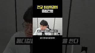 전교 극상위권의 종합전형