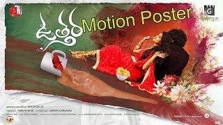 Utthara Movie Motion Poster || Sreeram || Ajay Gosh ||CINEMA143.COM