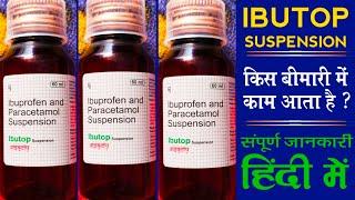 Ibutop Suspension |Ibuprofen And Paracetamol Suspension Uses In Hindi |Raghav Medicines