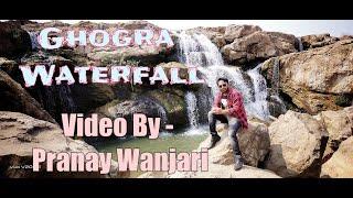 Ghogra waterfall | Jamsavli | Waterfall | Chhindwara MP | Picnic Spot | Pranay Wanjari