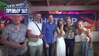 Премьер Зал в Сочи