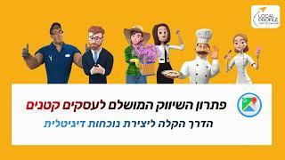 סרטוני אנימציה לעסקים