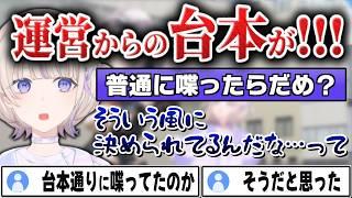 運営からの指示で滑舌を作ってしまう番長ｗｗｗ【 #轟はじめ #ホロライブ #ホロライブ切り抜き #ろきじめ #番長 #新人vtuber 】