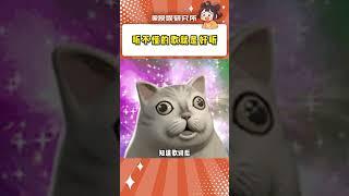 還以為是什么很輕松的歌曲#萬萬沒想到 #聽歌 #打工人