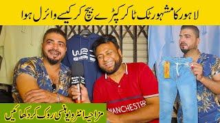 Pakistan's Famous Tik Toker Selling Garments on Local Stall || Pakistan' Famous Tik Toker || W.A.P..