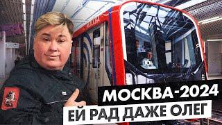 Москва-2024. Новый поезд в метро Москвы -  первый день работы