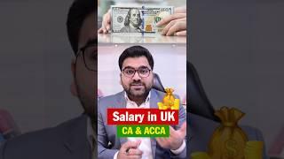 Salary of CA and ACCA in UK | #acca #ca #accasalary #casalary #salary #uk #accounting