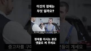 이것의 정체는?