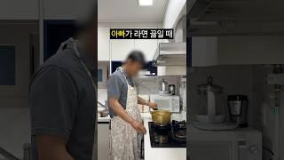 엄마 vs 아빠 라면 끓일때ㅋㅋㅋㅋㅋㅋ
