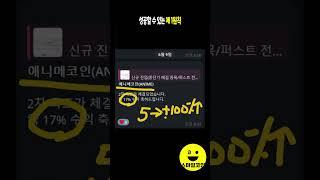 미국 찐트레이더들이 말해주는 부자되는 방법