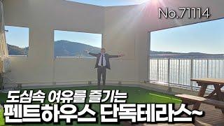 부천 펜트하우스 테라스에서 즐기는 도심 속 힐링타임‍️(no.71114)[부천신축아파트][부천테라스][부천펜트하우스]