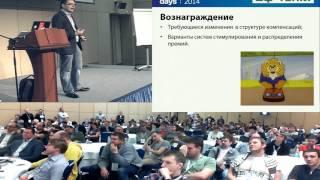 Алексей Горбунов, Особенности эффективного построения системы стимулирования agile команды