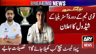 Pak Vs Aus Test Series 2023 Schedule || Pakistan tour of Australia || Khizar Sports 2