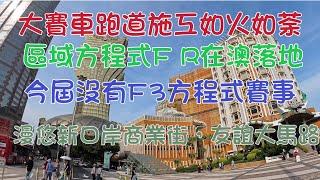 2024年10月23日漫悠友誼馬路