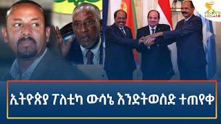 Ethiopia - Esat Amharic Night News 30 October 2024