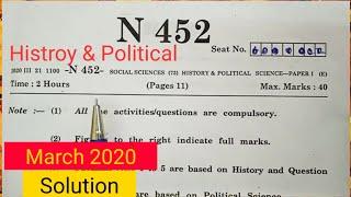 History Board Exam Paper 2020 with Solution Class10 SSC 10th std in Hindi Hist. & Political Science