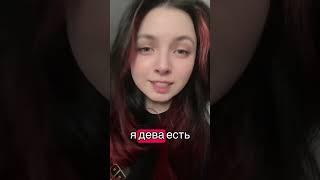 Девы, вы такие? #твичстрим #гороскоп #дева #жизнь #звезды