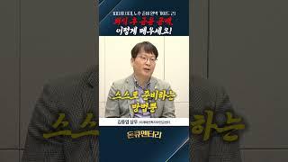 퇴직 후 금융 공백, 이렇게 메우세요! #김동엽 #미래에셋 | 돈큐멘터리