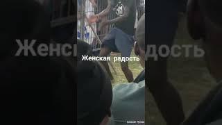 Женская радость! Прикол.