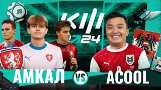 АМКАЛ vs АКУЛ | КУБОК ФИФЕРОВ 2024 | ЛУЧШИЙ МАТЧ в ИСТОРИИ!