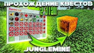 Виполнение КВЕСТОВ на Funtime I JungleMine I HolyWorld #holyworld #junglemine #mitass4ik #funtime