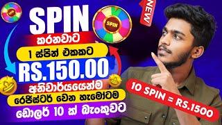 online job  bybit sinhala - online job at home sinhala - E money bybit new spin event sinhala