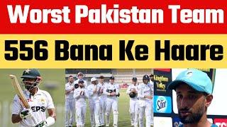 Pak Media angry on Pakistan defeat against England in Multan Test | Babar Azam, Shan Masood Failed