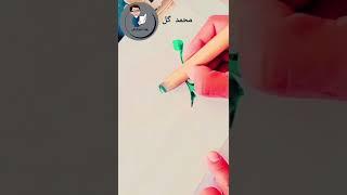 How to write name Muhammad Gul in modern calligraphy ||Raufcalligraphy ||amjad alvi