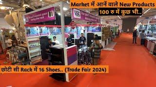 Market में आनें वाले New Products Trade Fair 2024 100 रु में कुछ भी Iiitf 2024 Pragati Maidan