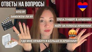 Любимые места в Армении. Замуж за армянина. Хейт за видео о плюсах Армении. Грета Тунберг в Армении.