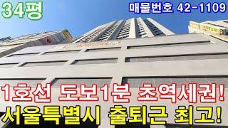 [부천신축빌라] 34평 부천역 초역세권 리얼 도보1분 아파트급 미분양 3룸 서울시 출퇴근 최고 부천시에서 전철 제일 가까운집