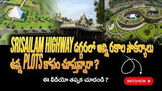 DTCP Approved Layout Plots for Sale in Kadthal, Srisailam Highway | Ideal Investment Opportunity