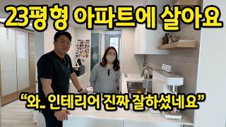 23평형 아파트에 살아요 l "와.. 인테리어 진짜 잘하셨네요" l 시흥 아파트 매매 2편