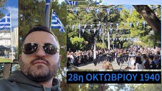 28η ΟΚΤΩΒΡΙΟΥ 1940- საბერძნეთის მიერ იტალიაზე ომში გამარჯვების მარში.