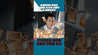 오징어게임 이정재 청담동 550억 건물주...이 빌딩이었다 [부동산360]