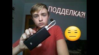 ПОДДЕЛКА!?/КАК УЗНАТЬ ПОДДЕЛОЧНЫЙ ЛИ POWER BANK?