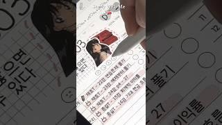 ￼직접 만든 스터디플래￼너￼ #공부 #아이패드 #굿노트