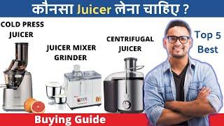 Top 5 Best Cold Press Juicer in India 2023 | Types of Juicers | Best Juicer in India 2023  | Guide