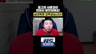 더k9 중고차 사용감이 많아서 불만이신기아요, 실내복원 감쪽같이 해드립니다#k9,#k9중고차,#k9중고차경매