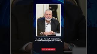 Hamas Chief Ismail Haniyeh Killed in Tehran #arcnews #news