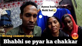 MERA BHABHI KE SAAT CHAKKAR HAI WRONG COMENT KO DIYE REPLY #familyvlog