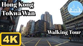 Walking in Hong Kong | 4K | ToKwaWan | Walking Tour | ASMR | 2025/January