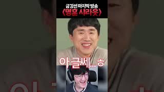 로스트아크 금강선 디렉터의 명훈 샤라웃