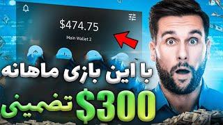 کسب درآمد با بازی کریپتویی ارز دیحیتال رایگان | 3$ برای هر بازی