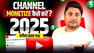 How to Get Monetized on YouTube 2025 | How to Apply for YouTube Monetization | YouTube Monetization