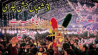 3 Shaban Chakri Jashan 2022 Complete Video|World Biggest Celebration On Arrival Of Imam Hussain AS|