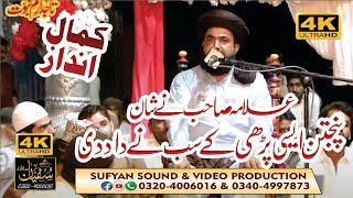 Allama Faizan ul Hassan Qadri New Bayan At (warbatan)