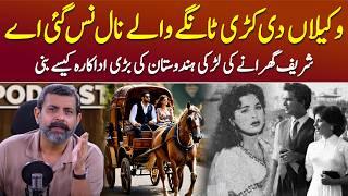 Iqbal Begum Aur Muhammad Ali Ki Kahani (Balo Mahiya) - Podcast with Nasir Baig #lovestory #gujrat