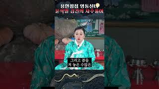 윤석열 탄핵! x월 대통령 관저 x층에서 비리 문서 발견하면 무조건 탄핵 됩니다!